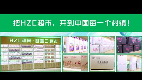 颠覆零售，拥抱科技 和爱HZC以低价高品质引领电子产品消费新潮流